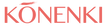Konenki